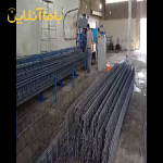 خط تولید تیرچه تمام اتوماتیک