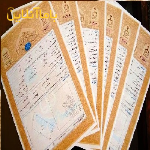 💢💢💢دریافت فوری و واقعی وام با سند ملک تهران و شهرستان 💢💢💢