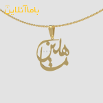 ساخت سفارشی انواع پلاک طلای اسم