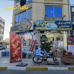 دپارتمان برق حاجیان