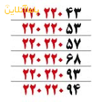 فروش خط تلفن ثابت رُند