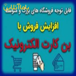 کارت اعتباری ریال پیمنت