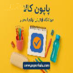 فروشگاه اینترنتی لوازم التحریر