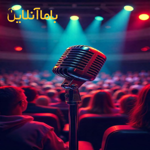 آموزش خوانندگی و آواز با متد بین المللی در مشهد