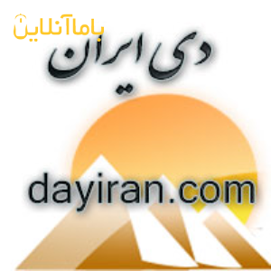 فروشگاه اینترنتی دی ایران