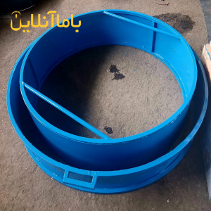 قالب فلزی کول چاه آب