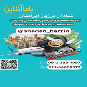 وقت سفارت، وقت پیوست