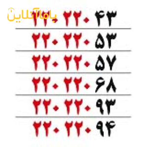 فروش خط تلفن ثابت رُند