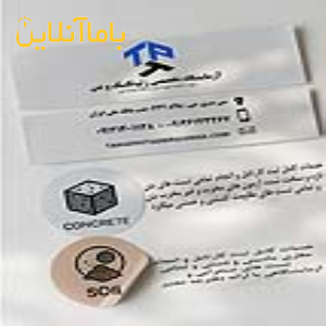 آزمایش خاک و بتن